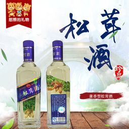 鑫梨樹 地方特產 四山牌 松茸酒 兼香型 白酒 38 vol 250ml 全國包郵